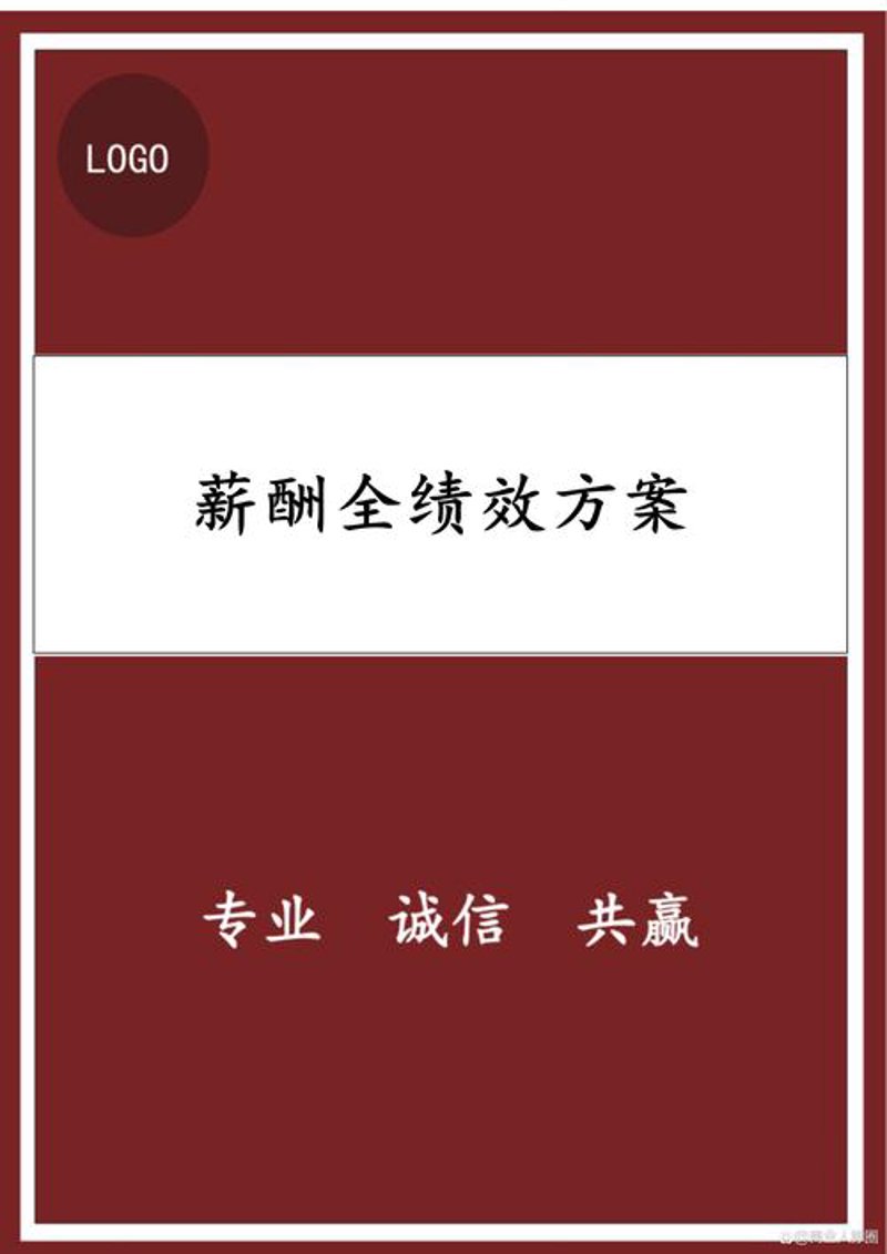 人力资源咨询